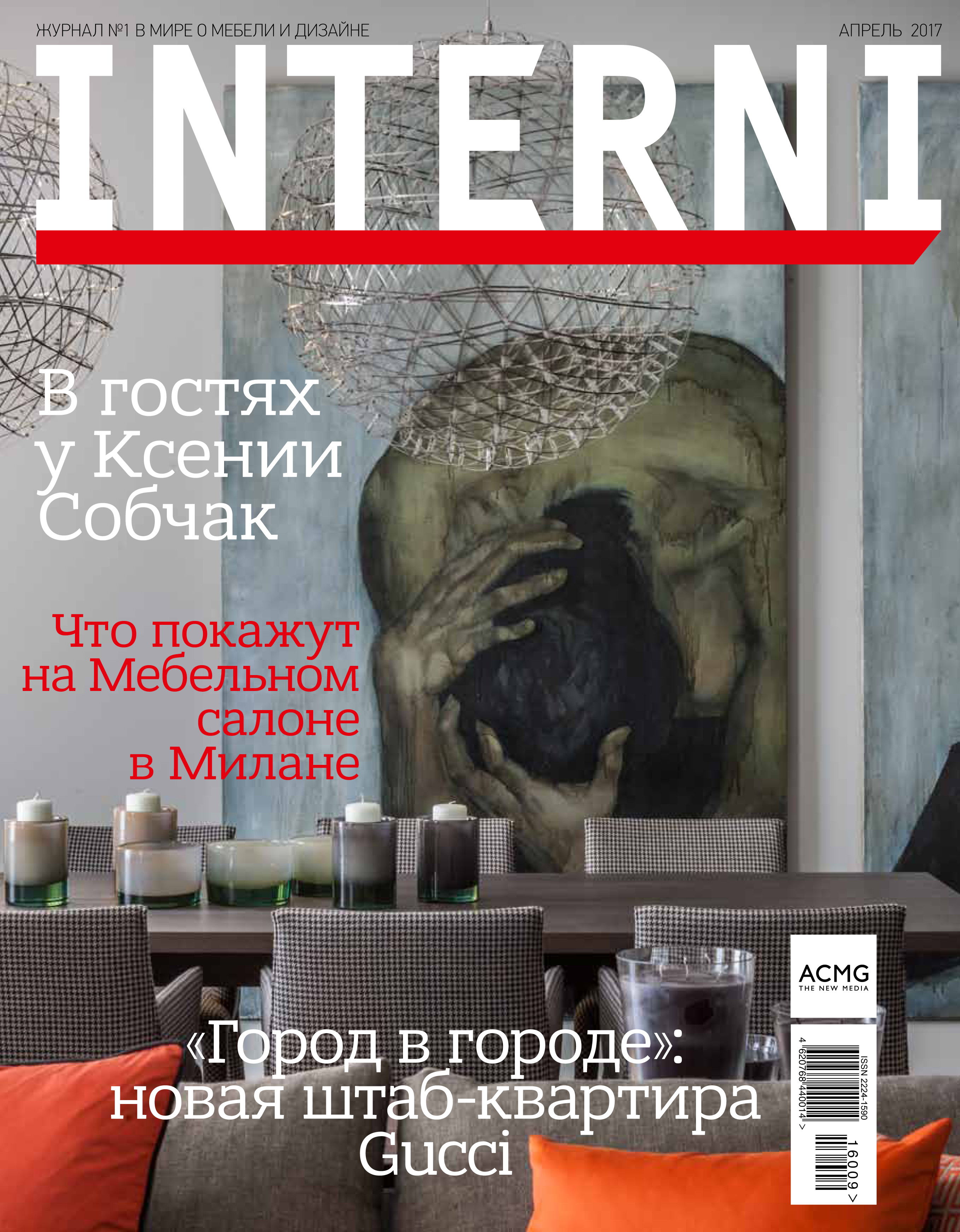 Interni Russia April 2017